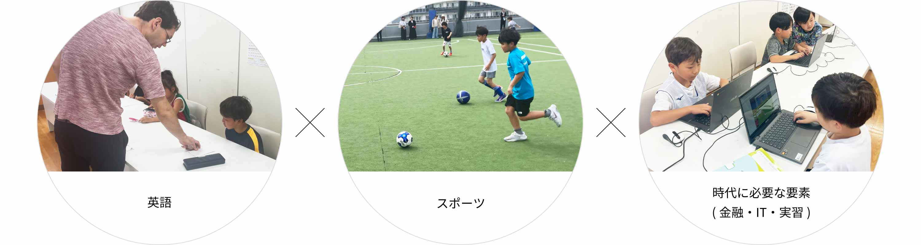 先端学習